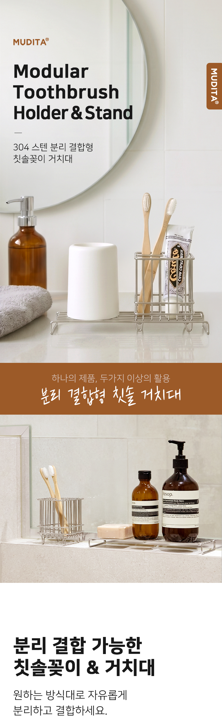 리본제이 무디타 304 스텐 분리결합형 칫솔꽂이 거치대 / 물빠짐 비누 받침대 면도기 욕실 선반 상세 이미지 2
