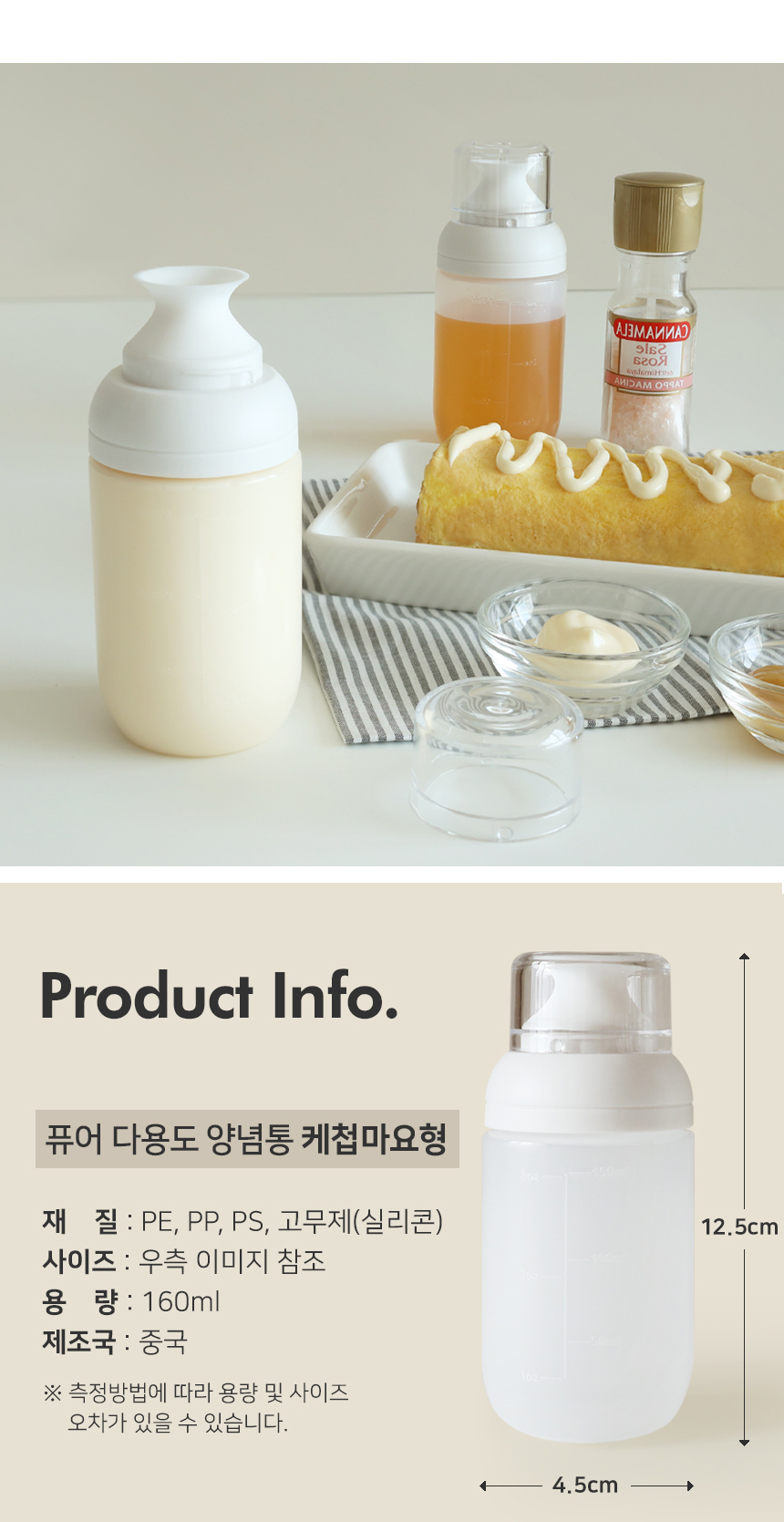 [리본제이] 퓨어 실리콘 다용도 양념통 160ml 4P세트 (소스통+소금통 상세 이미지 11