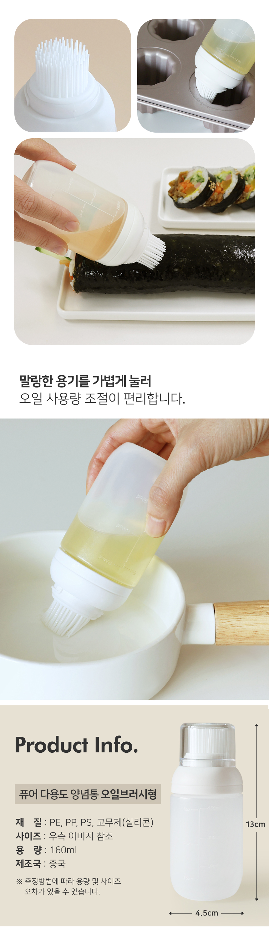 [리본제이] 퓨어 실리콘 다용도 양념통 160ml 4P세트 (소스통+소금통 상세 이미지 6