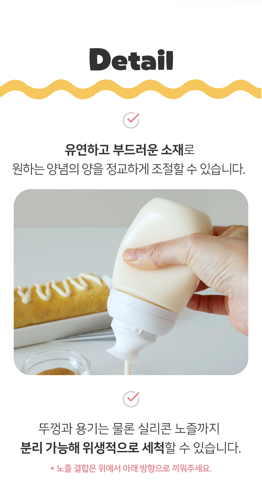 [리본제이] 퓨어 실리콘 다용도 양념통 160ml 4P세트 (소스통+소금통 상세 이미지 12
