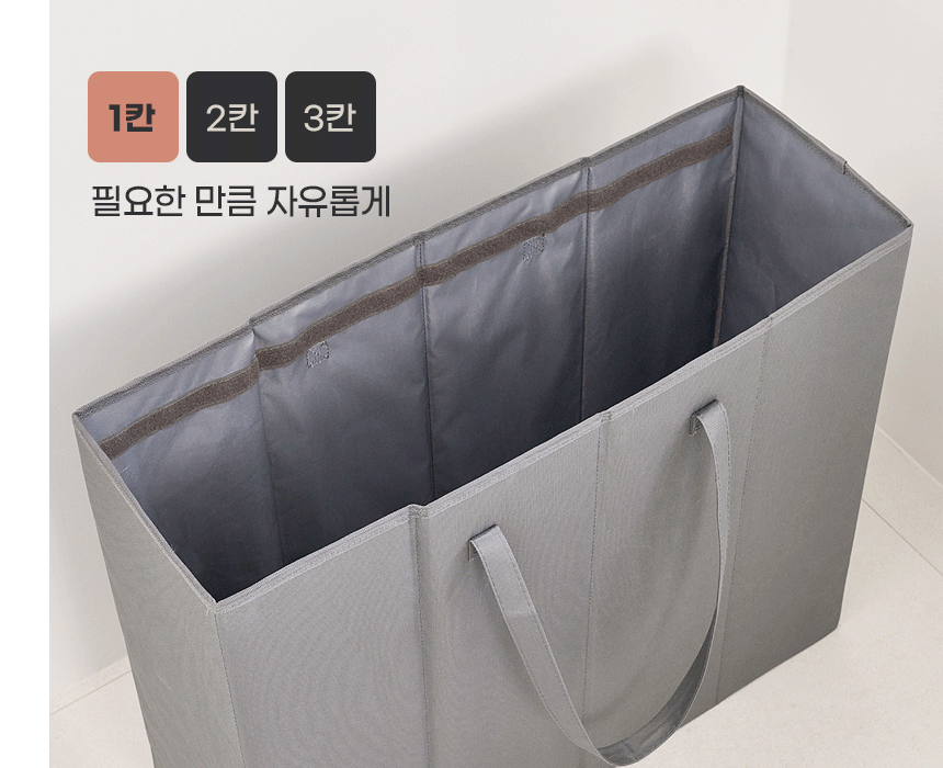 리본제이 내맘대로 칸조절 3단 분리수거함 캐리백 특대형 / 옥스포드 원단 가정용 휴지통 상세 이미지 2