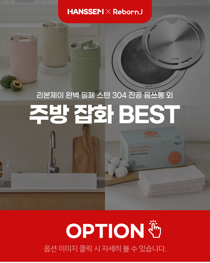 옵션리스트 안내