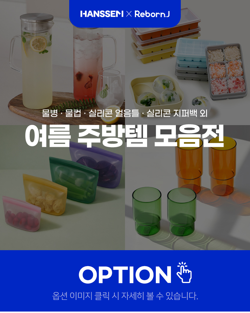 옵션리스트 안내